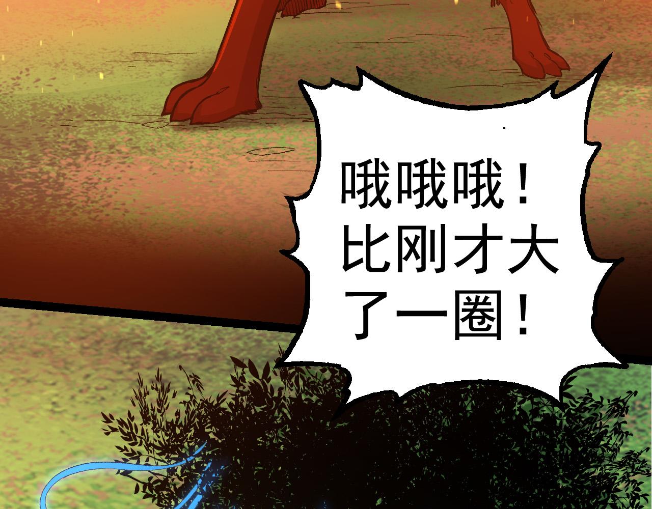 第3话 红狐出现60