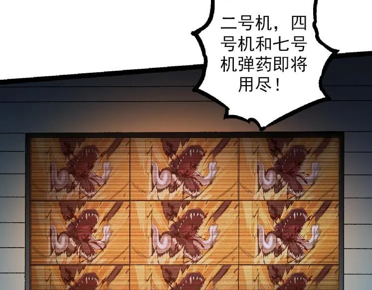 第38话 逃出的巨鳄11