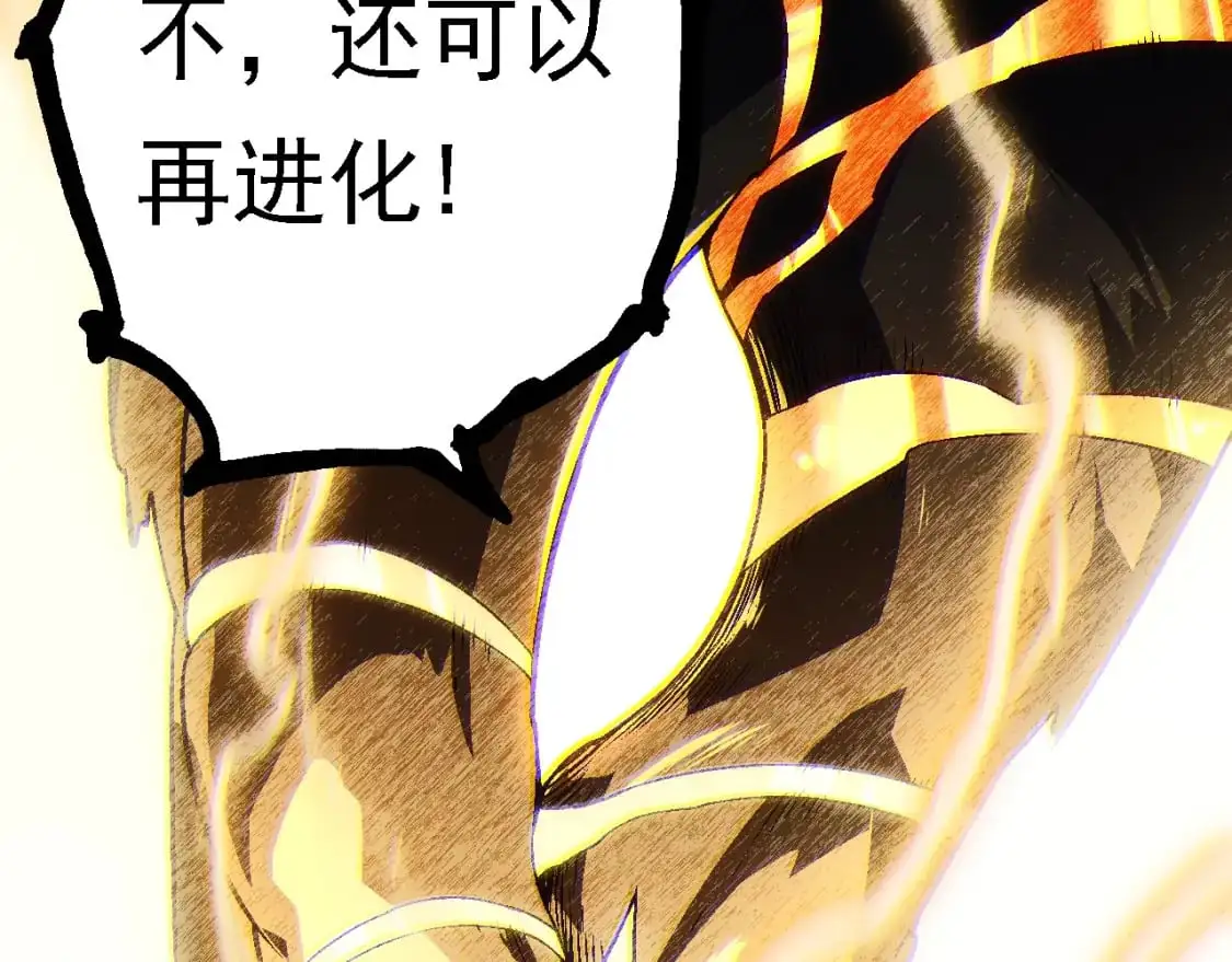第145话 帝鳄化龙122