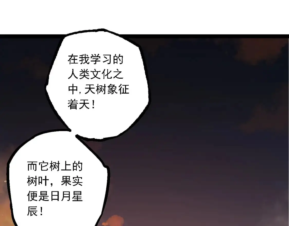 第142话 超凡三阶的来客144