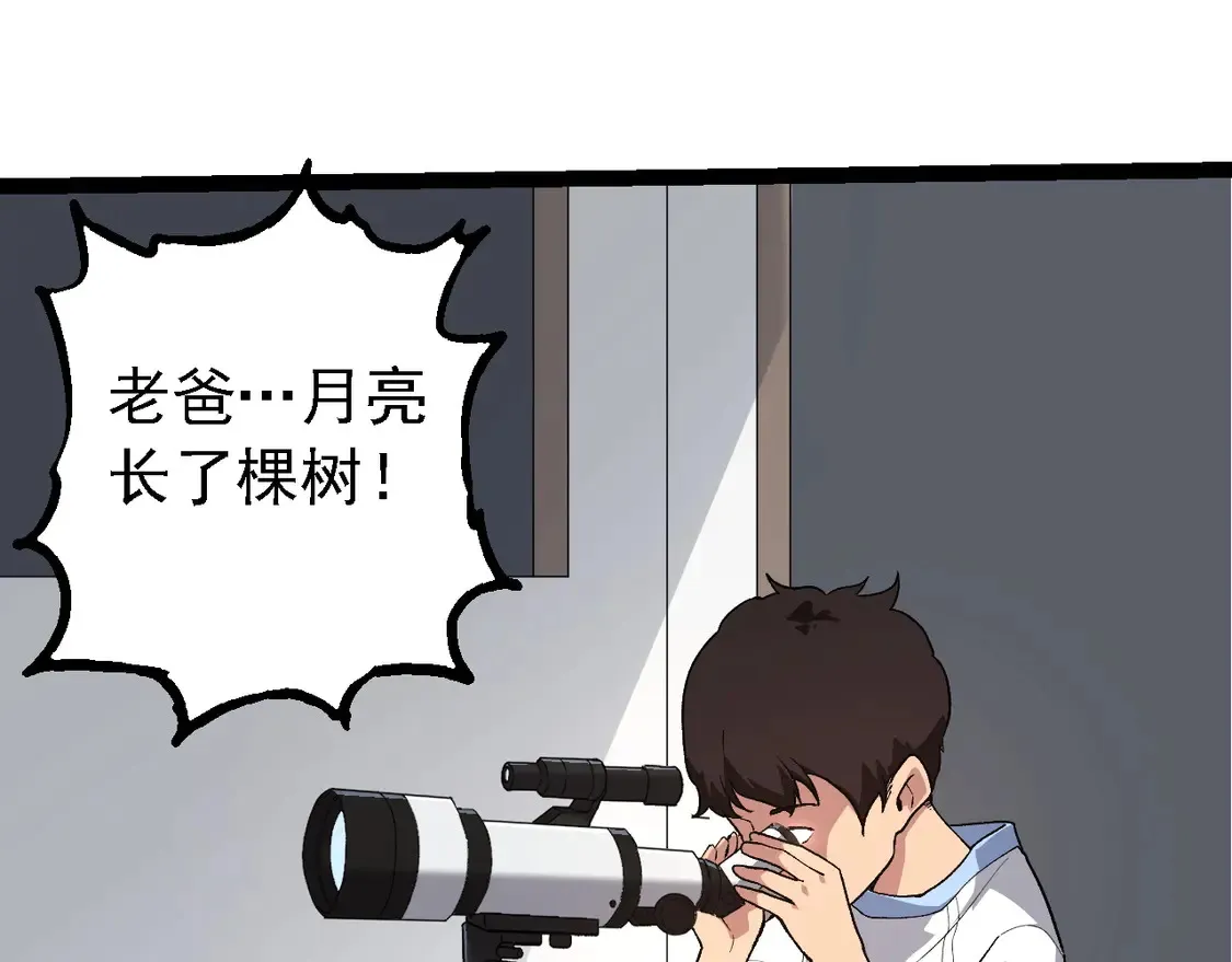 第202话 第三次灵力潮汐60
