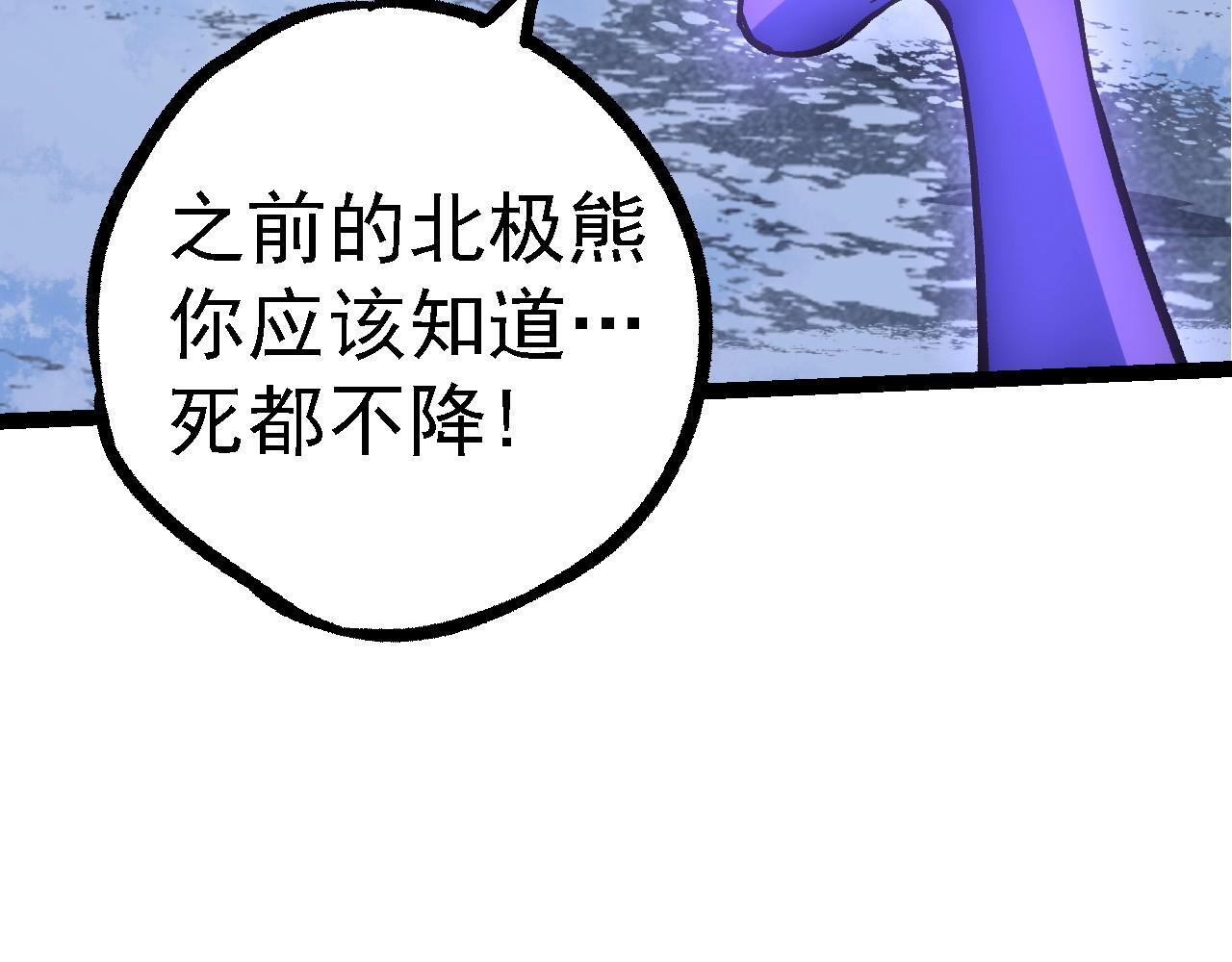 第98话 来自北方的朋友118