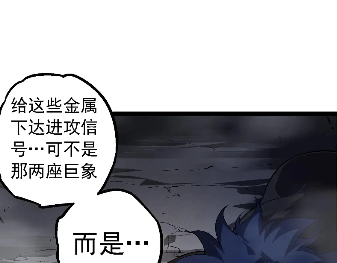 第180话 钢之始祖34