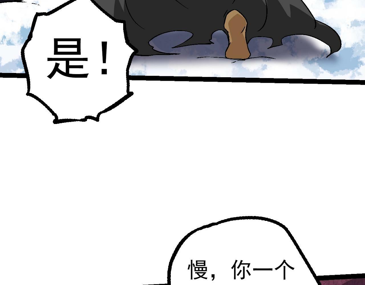 第84话 狩猎开始！熊猫的首秀61