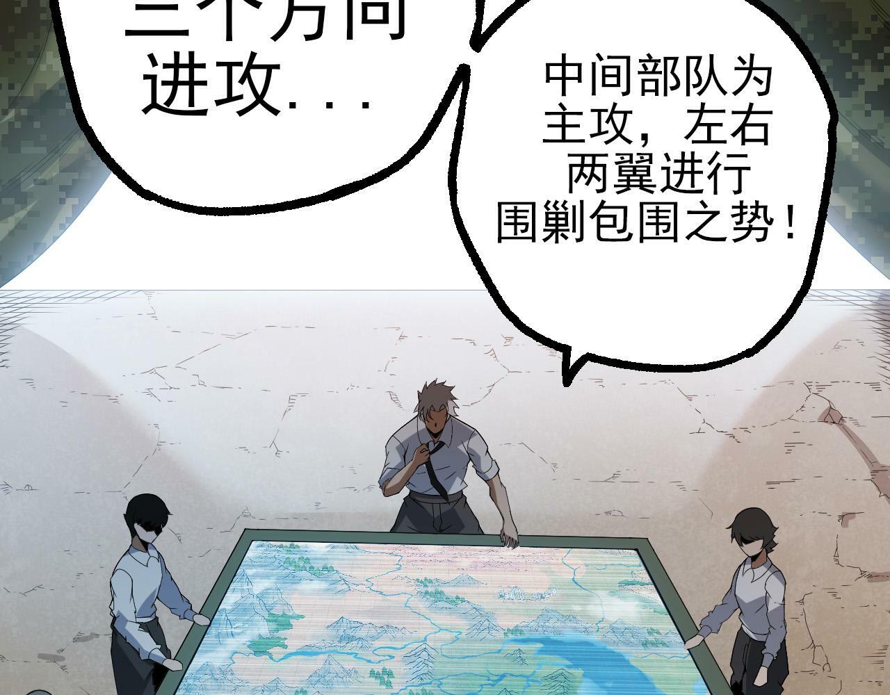 第51话 战争……开始了！31