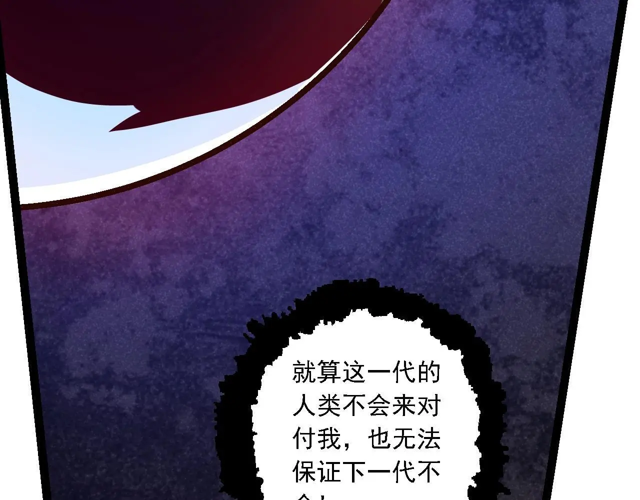 第139话 争夺龙蛋70