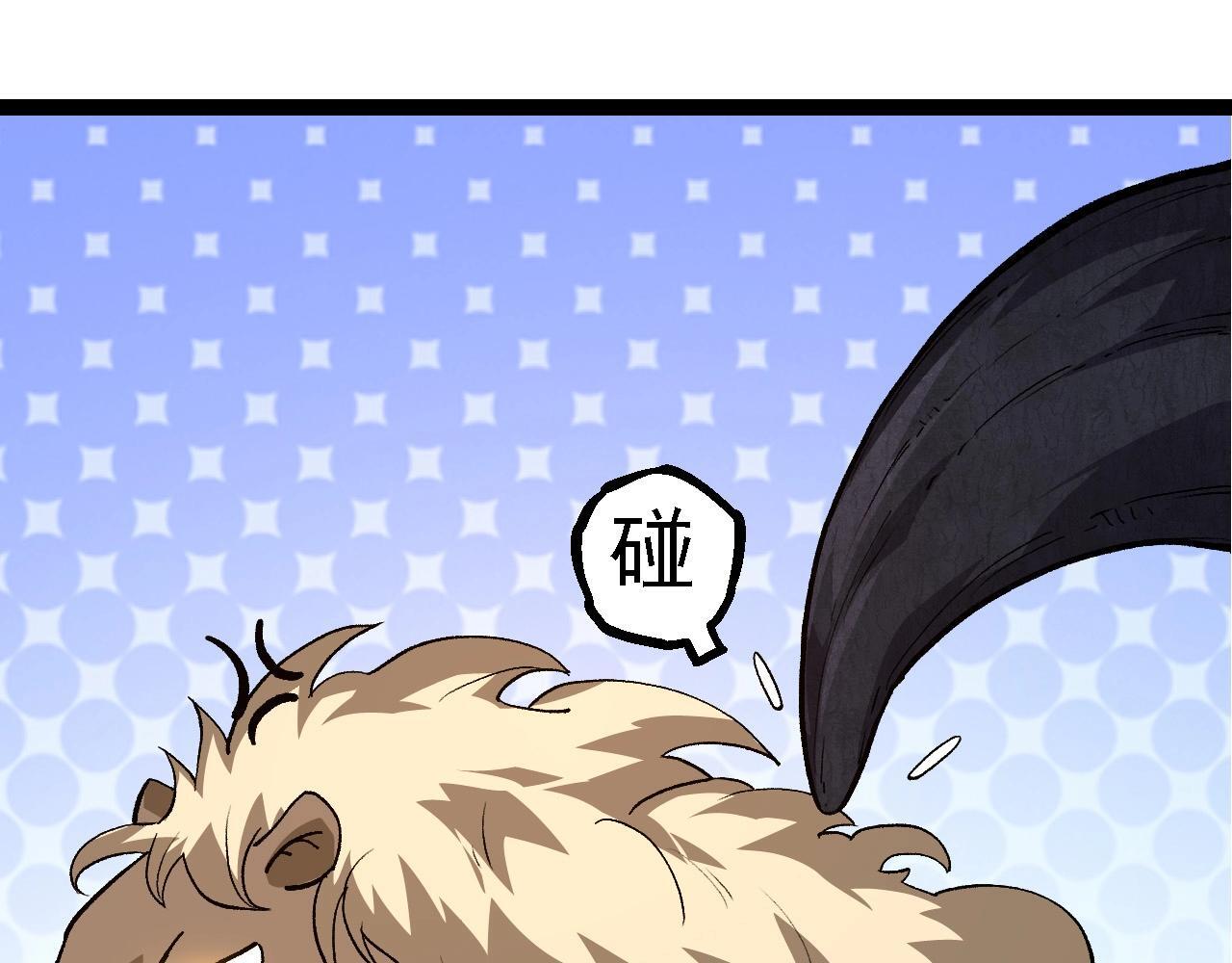 第109话 古老生物109