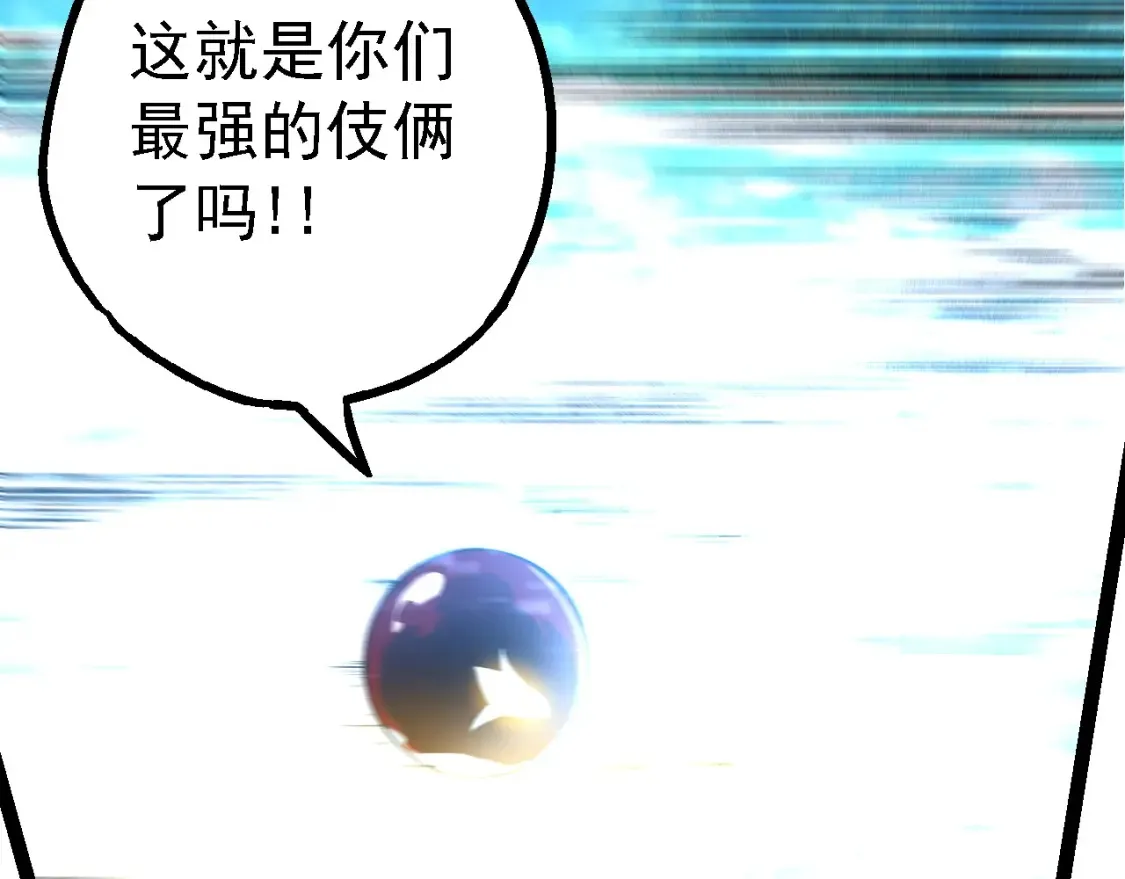 第161话 碾压81