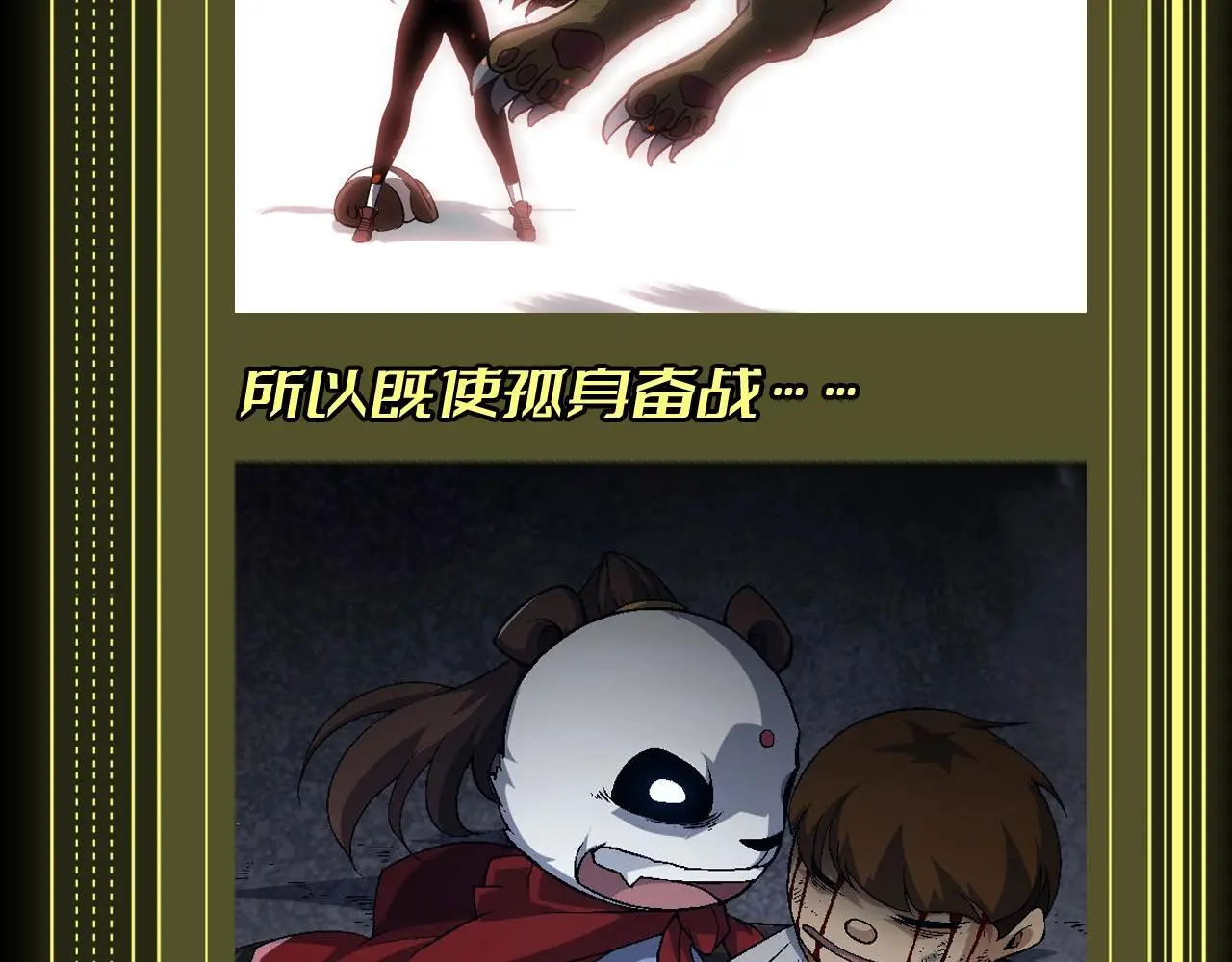 第8期 熊猫仔也有他想保护的人类啊12
