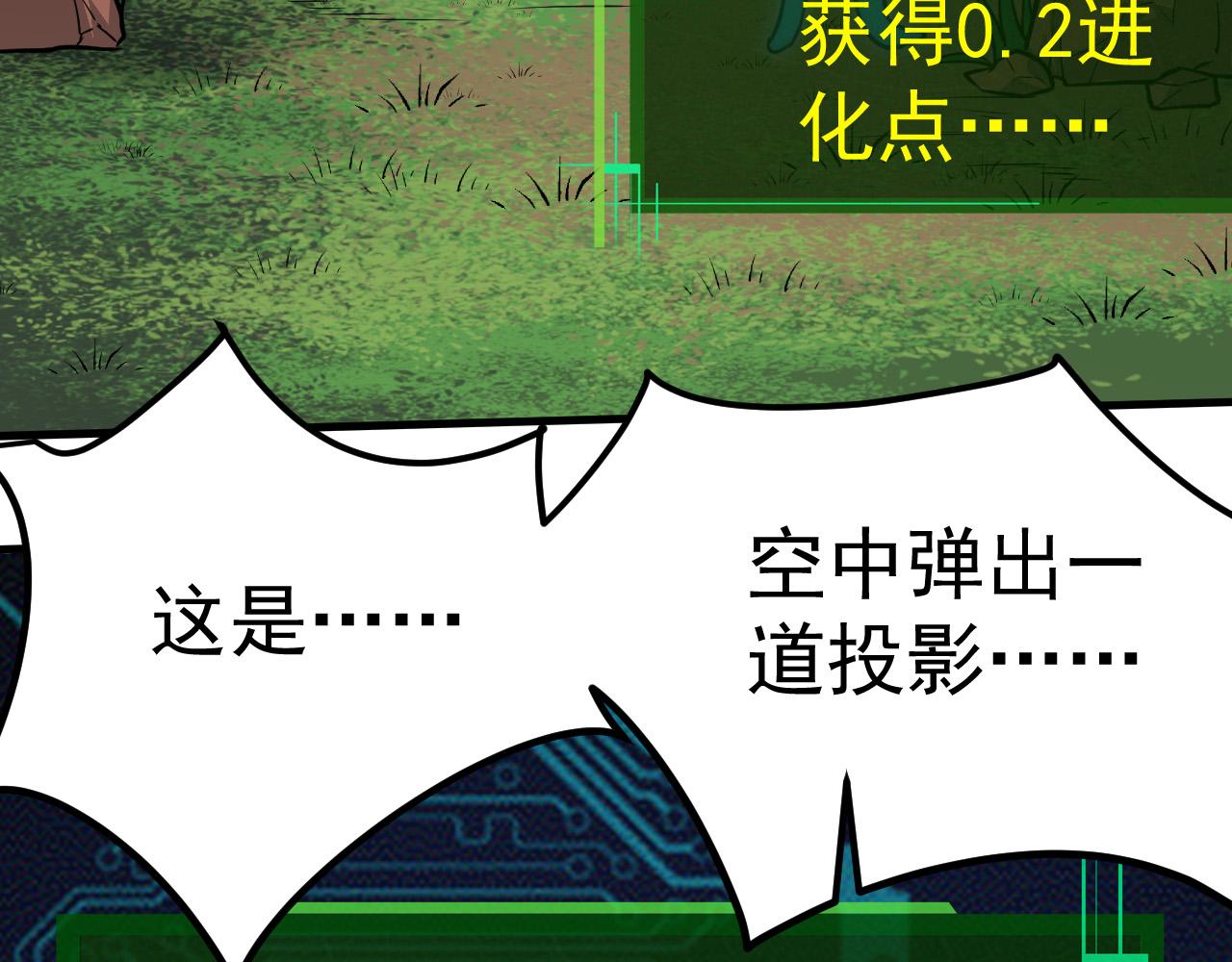 第1话 重生成树！86