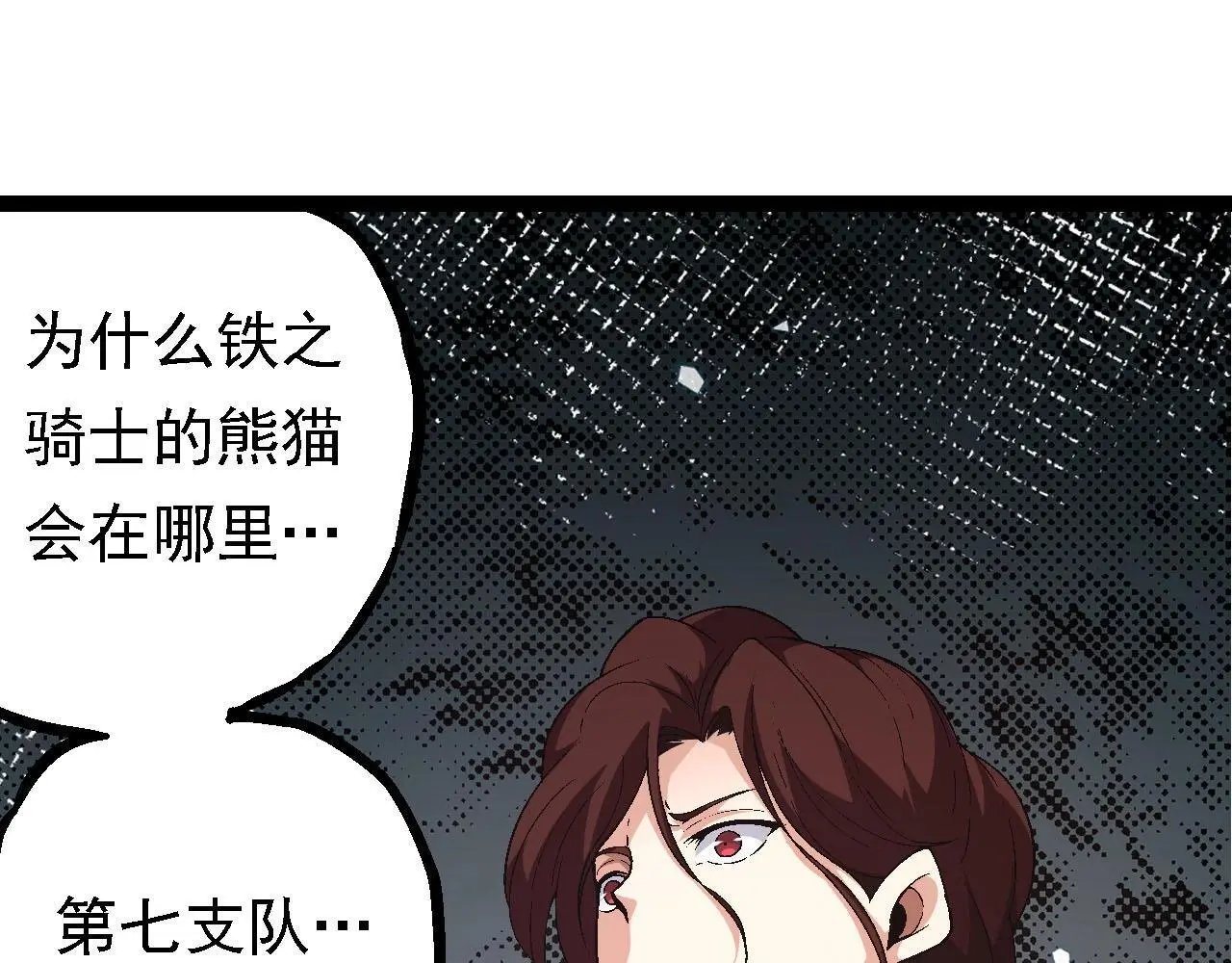 第117话 超越极限27