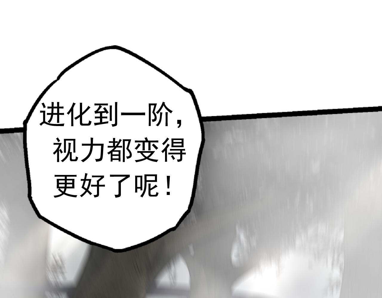 第19话 打入人类内部90