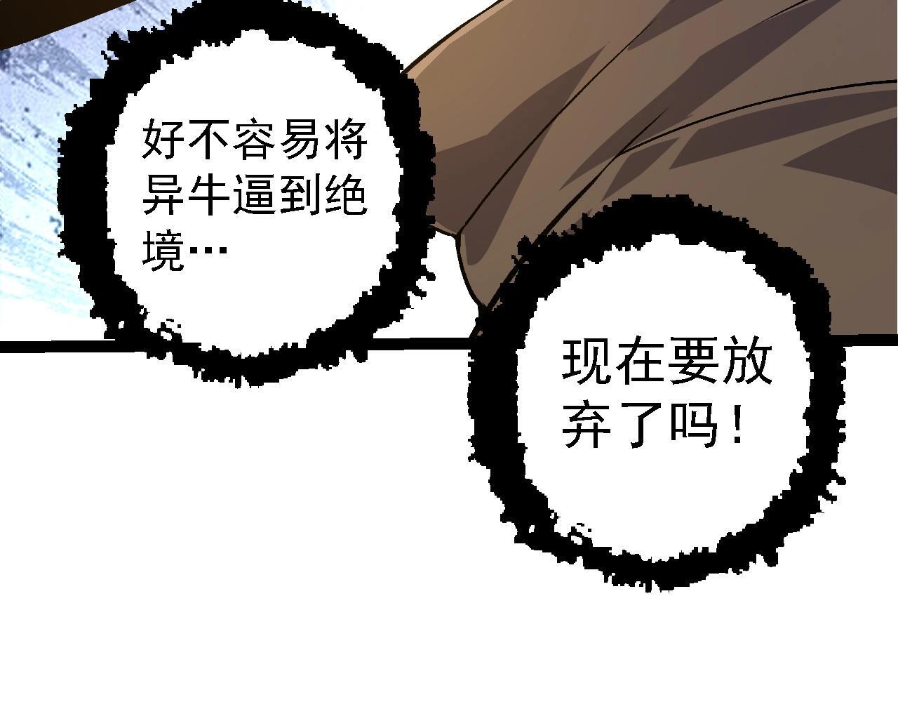 第106话 各自为战25