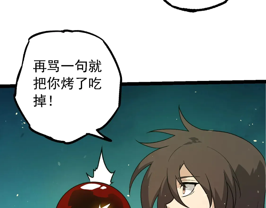 第197话 终结预言78