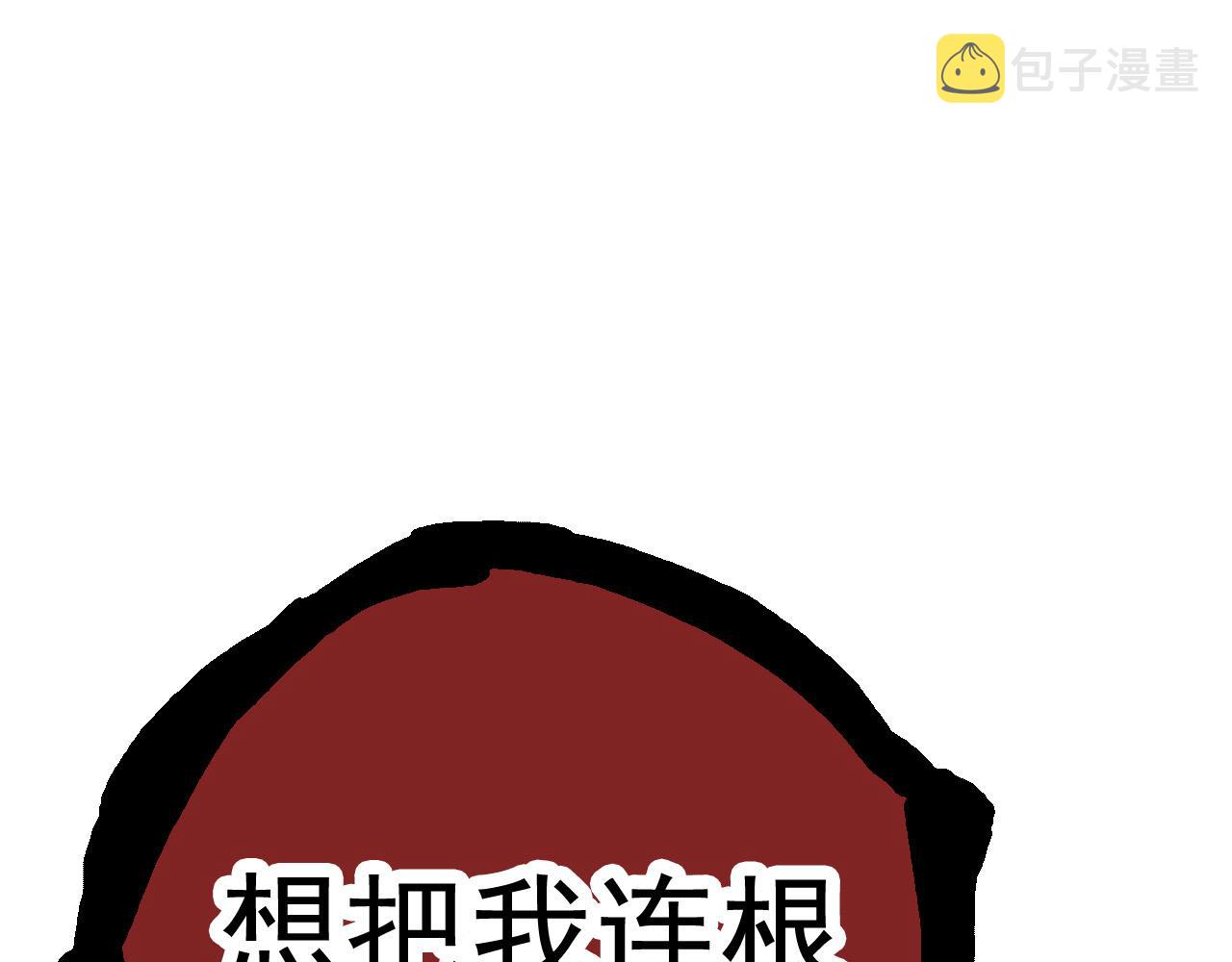 第13话 大蛇之死58