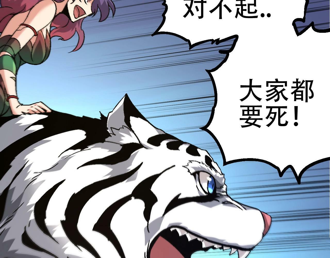 第79话 向北境进发40
