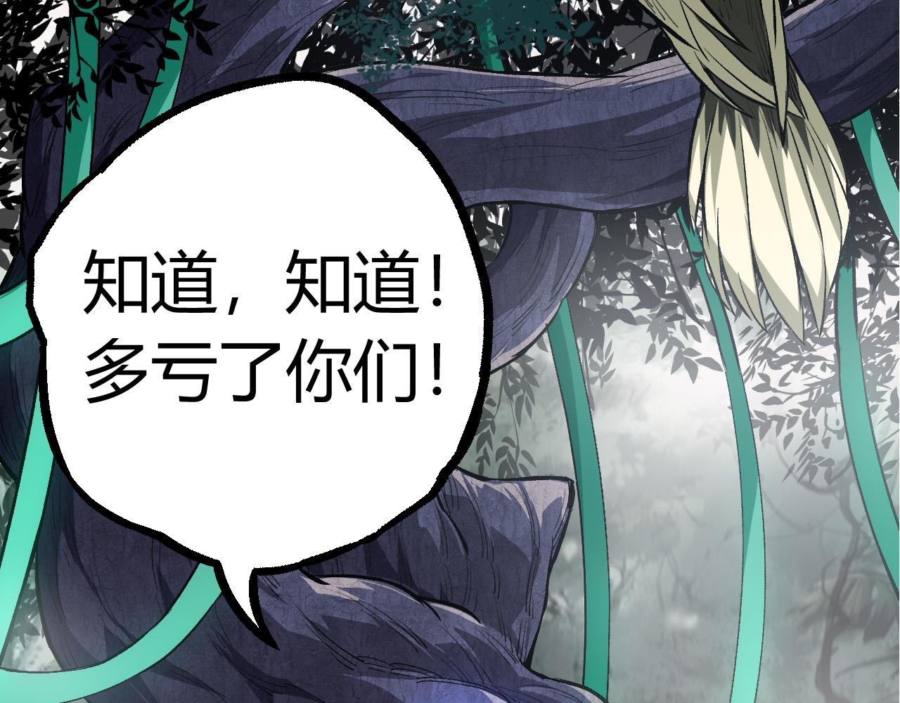 第9话 战斧蛇出现！110
