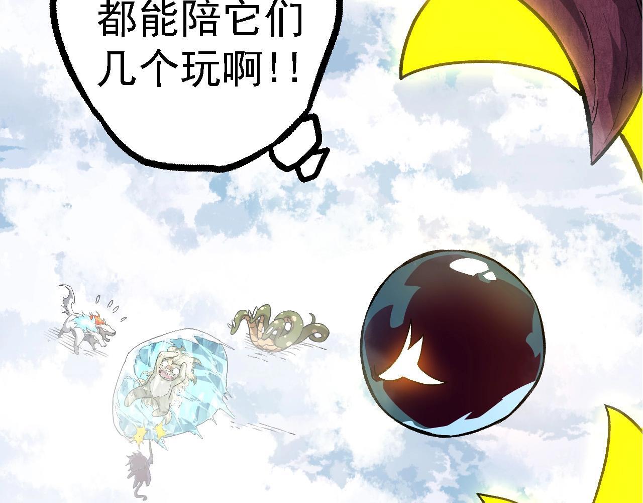第109话 古老生物67