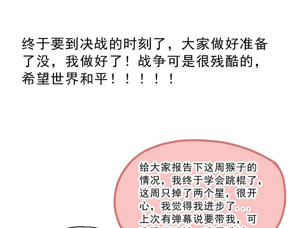 第49话 战争时代156