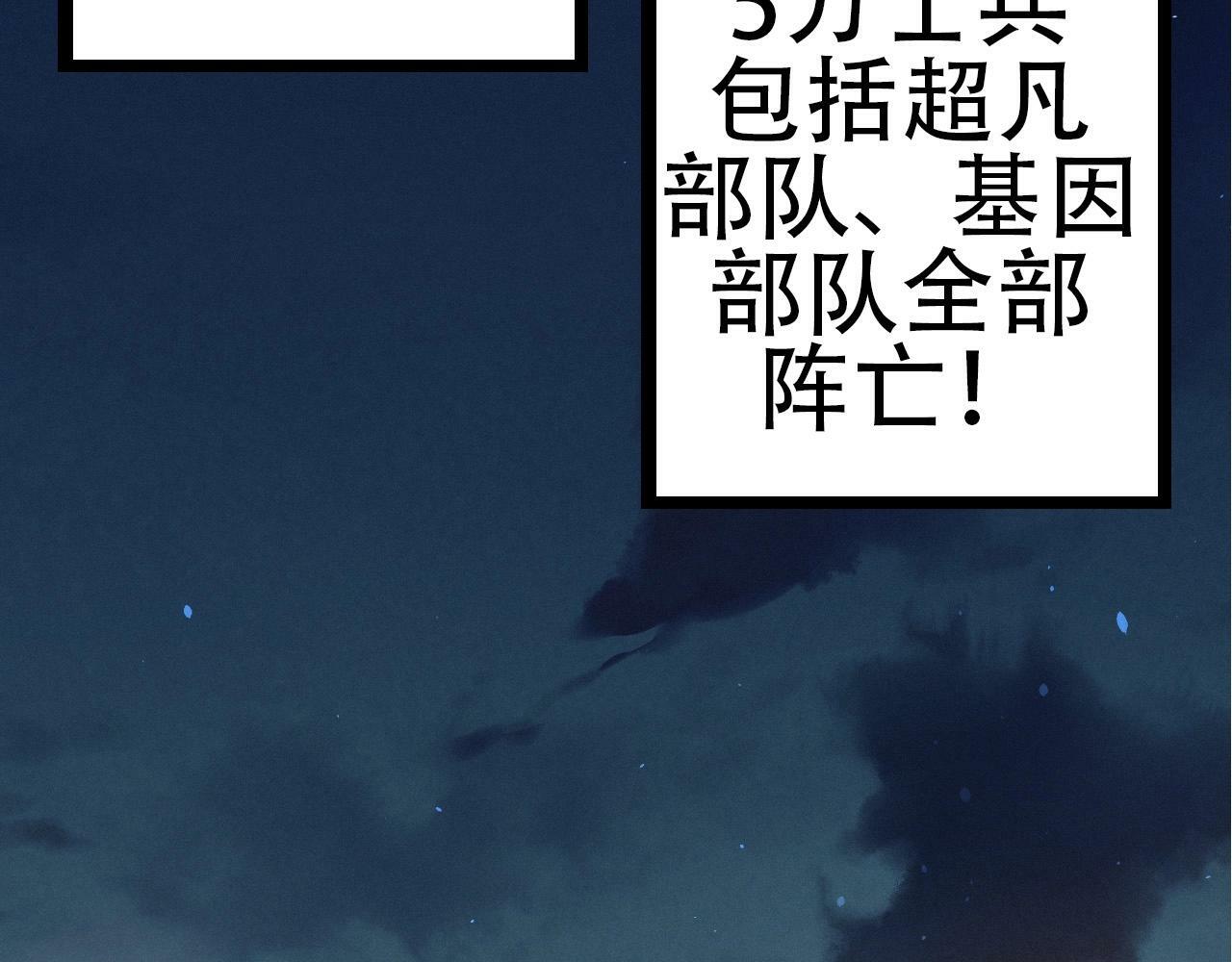 第68话 成为神的使命60