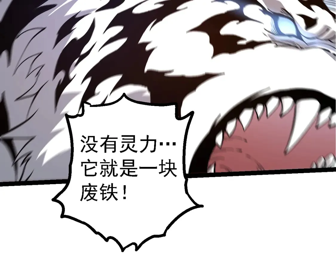 第180话 钢之始祖131