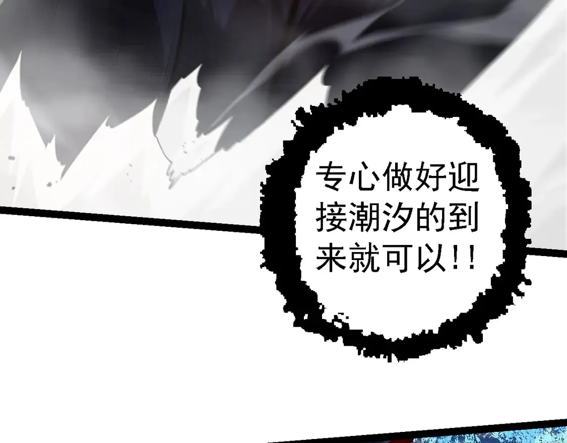 第202话 第三次灵力潮汐39
