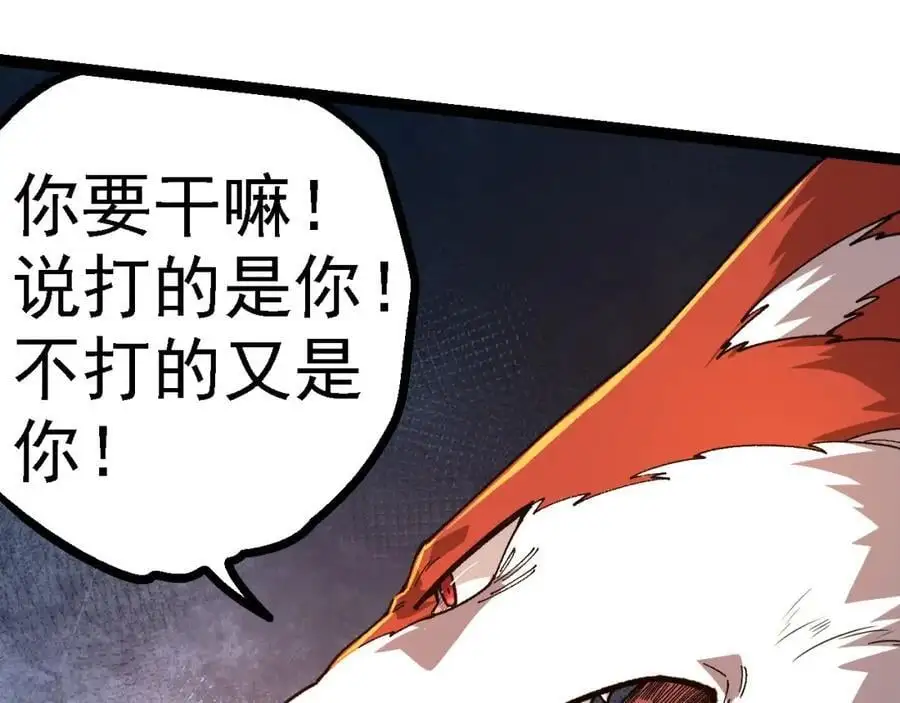 第112话 假如我站在人类那边99