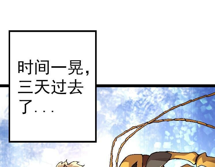 第42话 全力输出的力量134