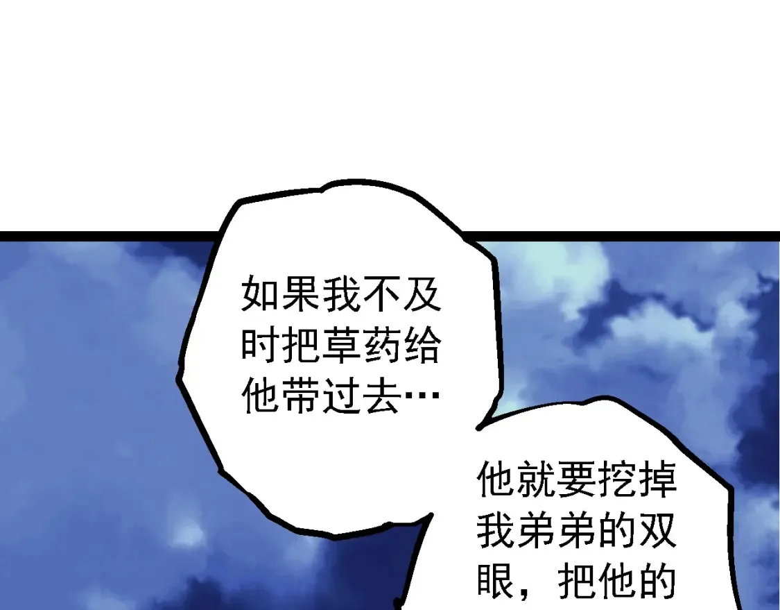 第169话 小白与小蓝29