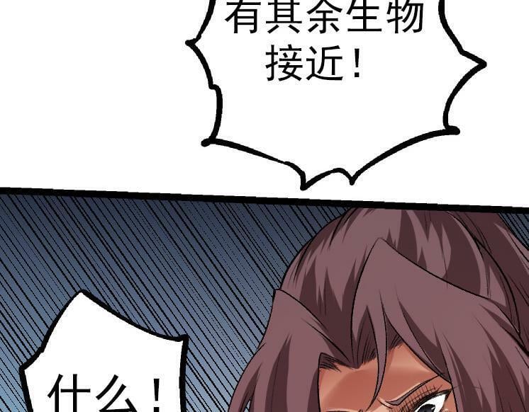 第38话 逃出的巨鳄21