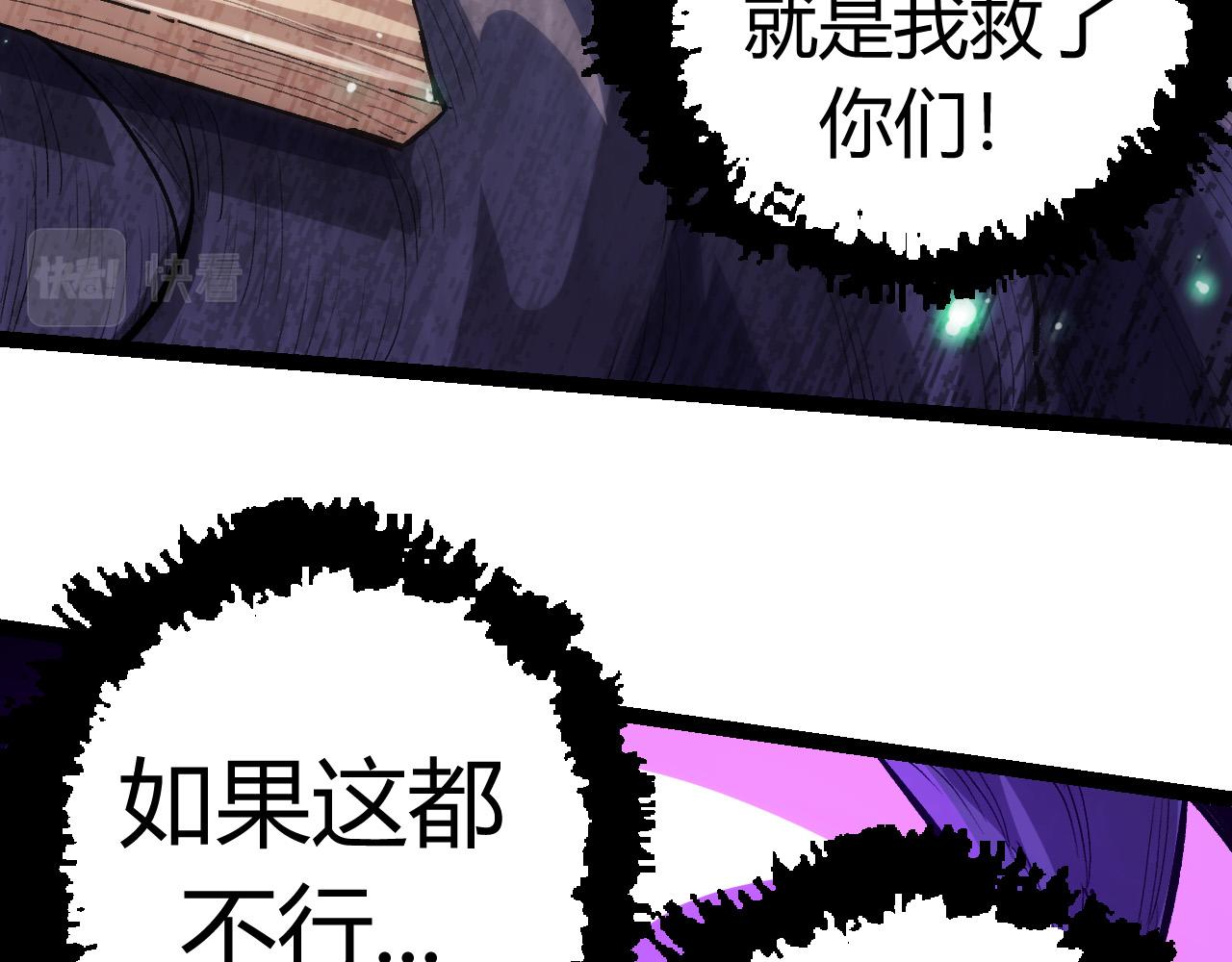第7话 被人类发现？！109