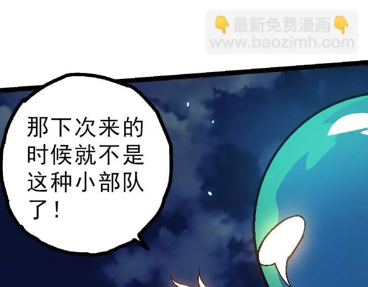 第39话 与人类正式开战！107