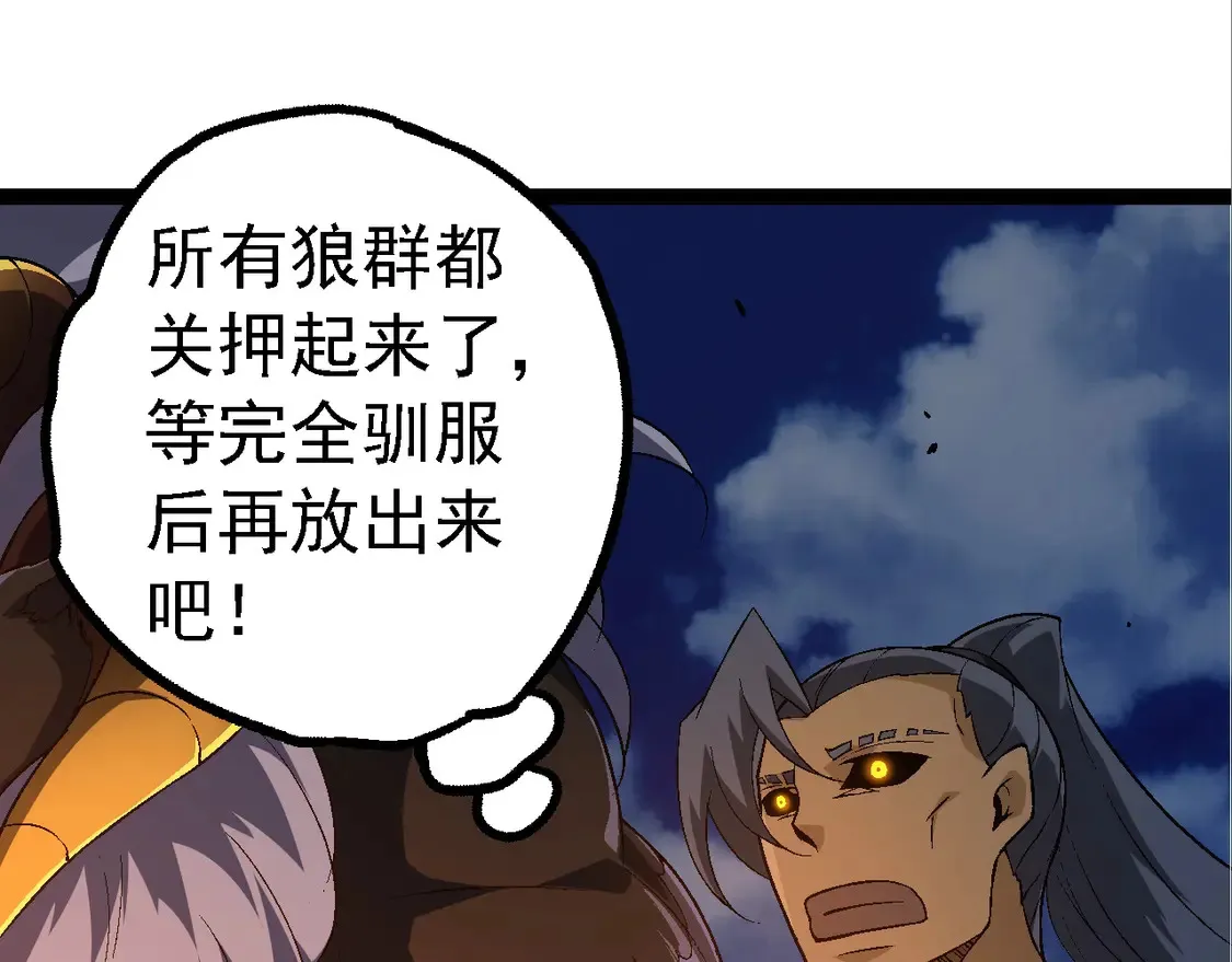 第190话 最强熊猫49