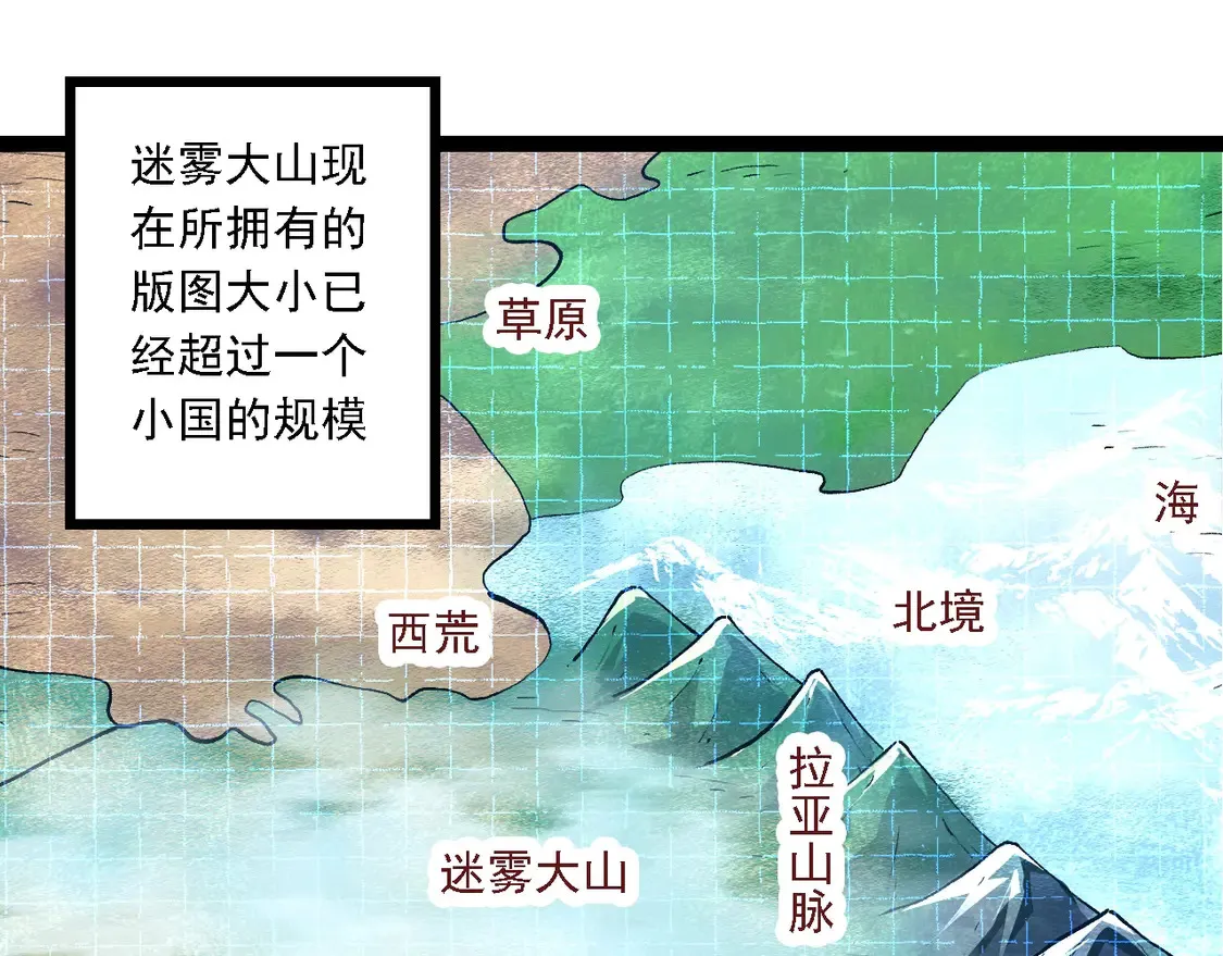 第186话 伸出獠牙4