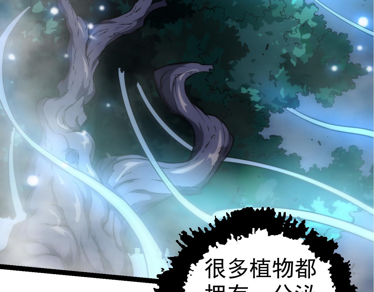 第8话 新一轮强化26