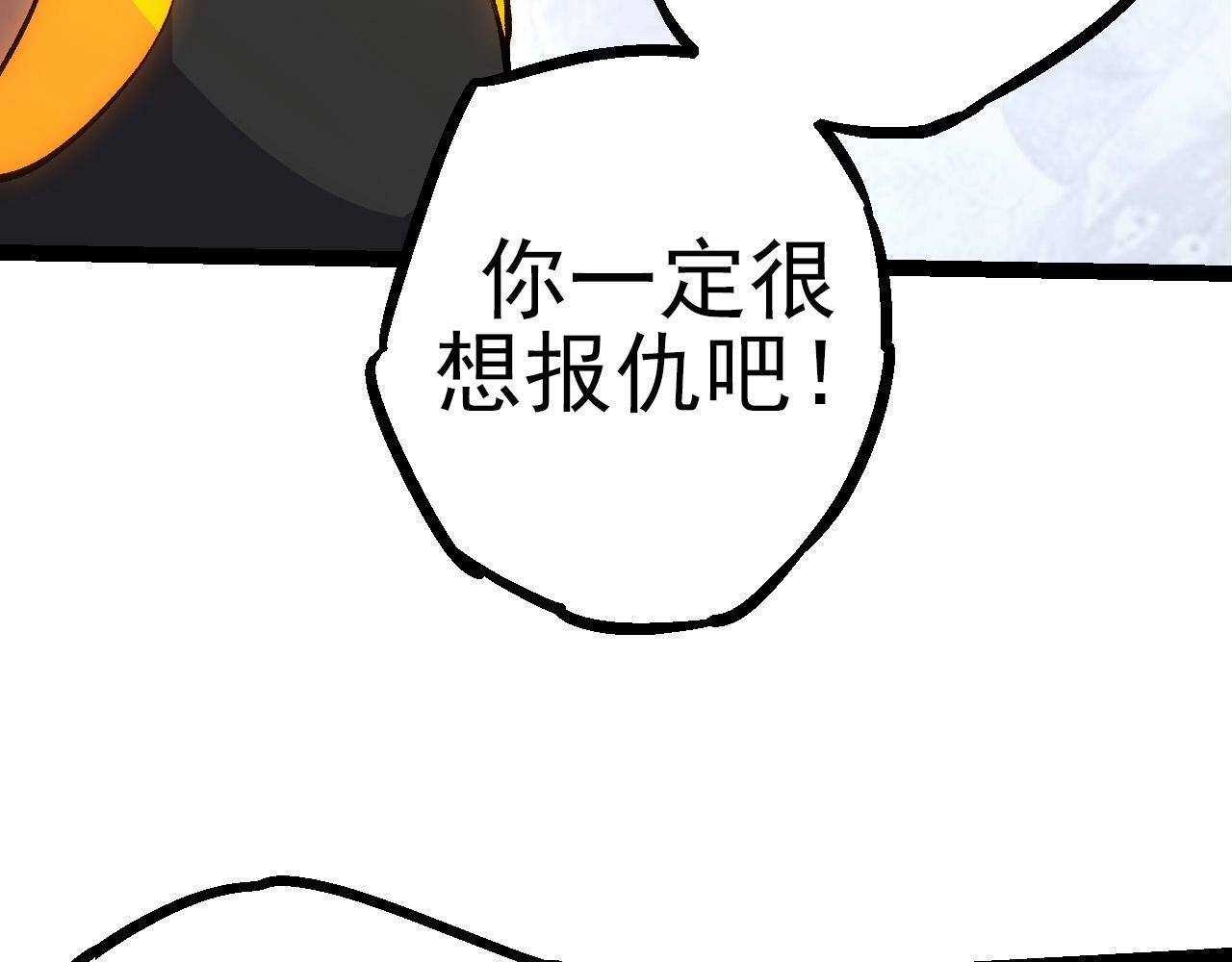 第50话 虞子瑜的决心，与人类决一死战98