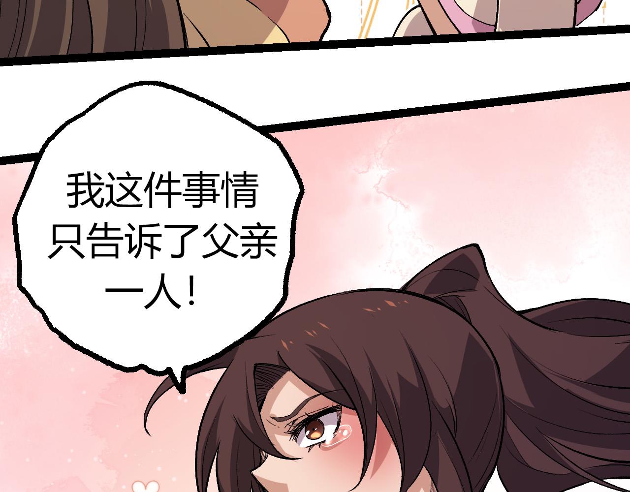 第7话 被人类发现？！122