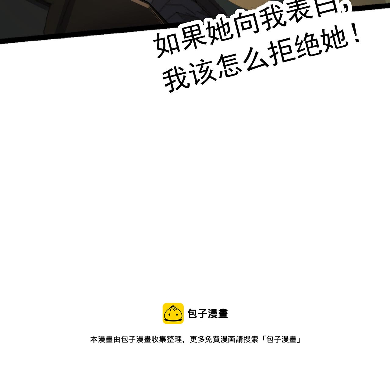 第19话 打入人类内部49