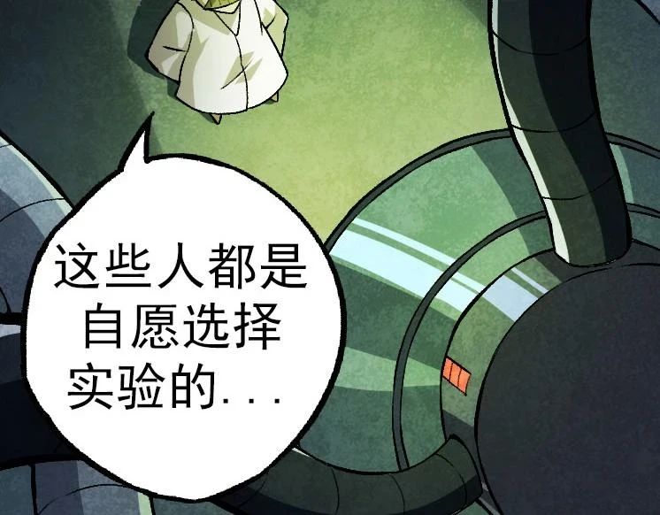 第29话 小队全灭！20