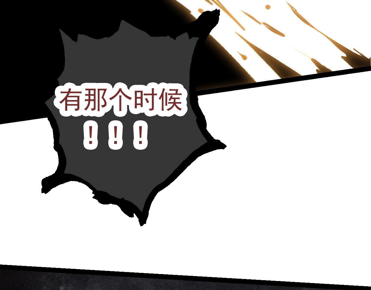 第67话 从我们的地盘滚出去186