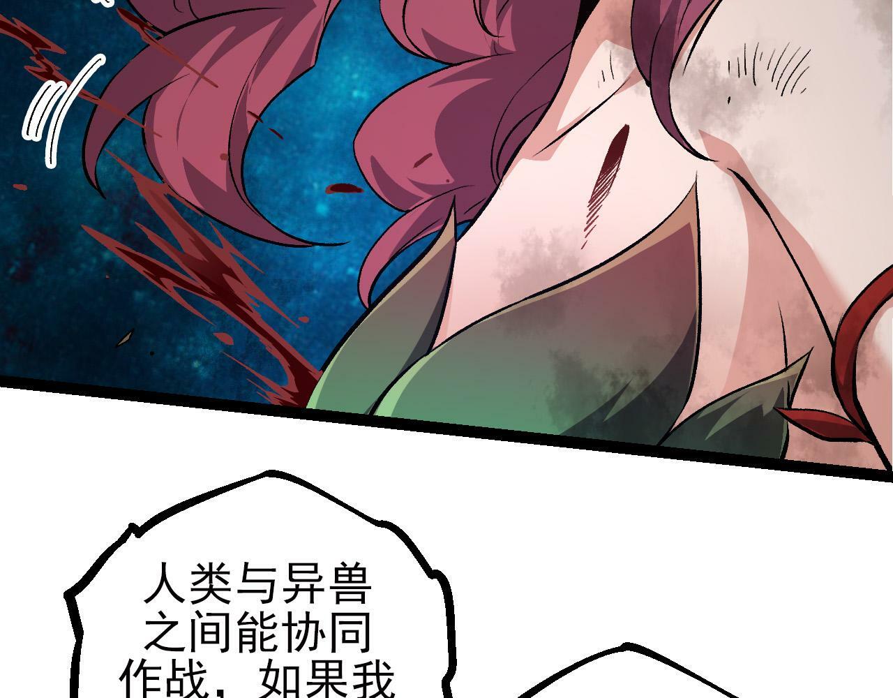 第58话 绝望的怒吼120