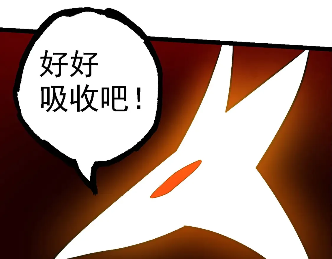 第202话 第三次灵力潮汐110