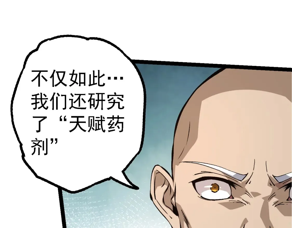 第176话 天眼84