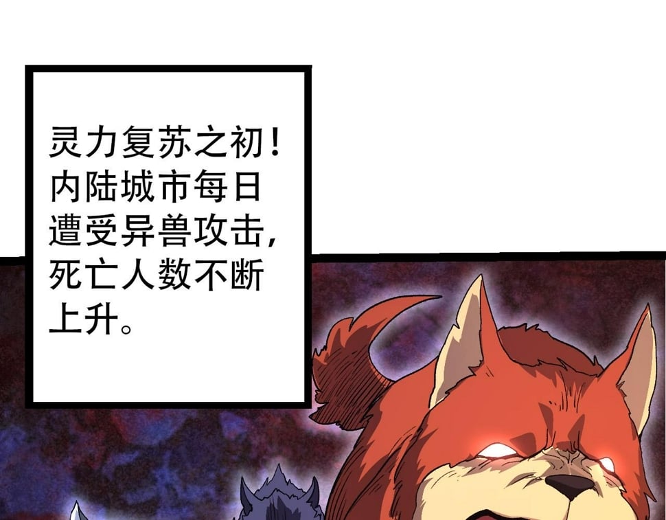第48话 灵力潮汐76