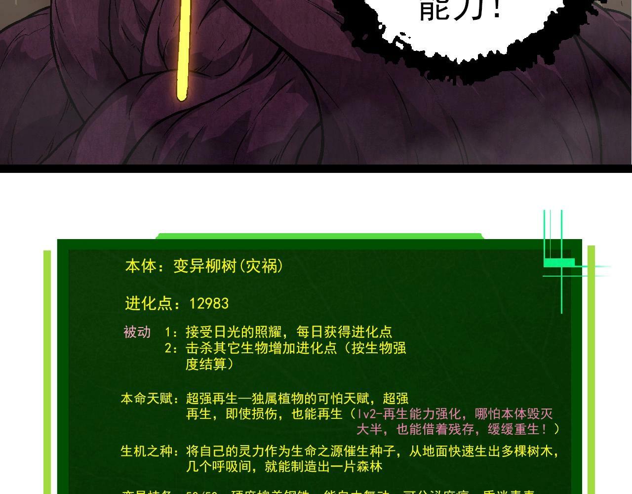 第70话 上古秘辛26