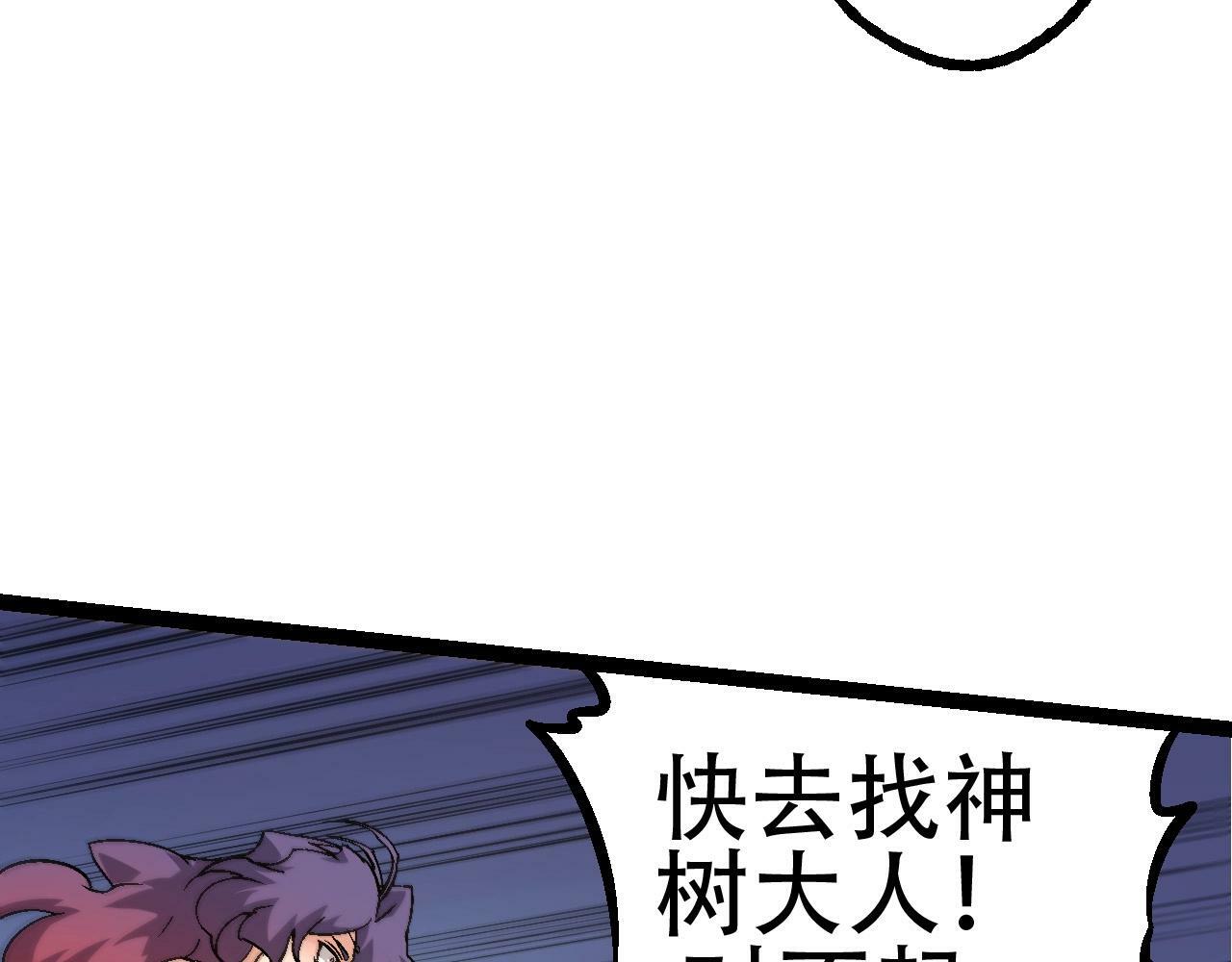 第79话 向北境进发39