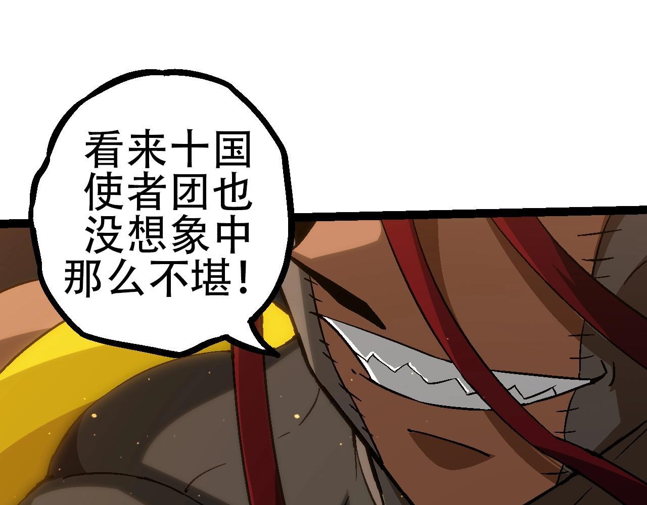 第87话 鼠群突袭94