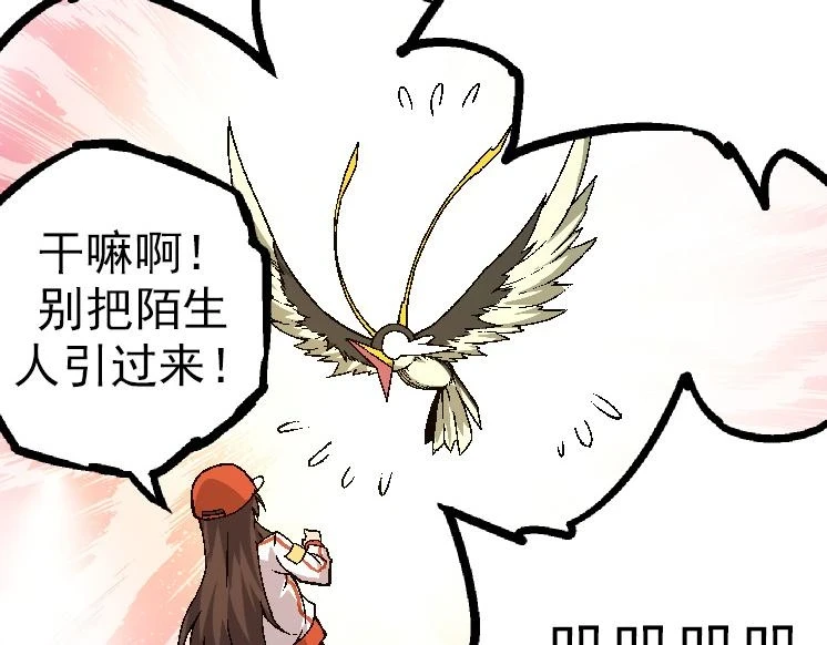 第36话 进阶一阶的巨鳄55