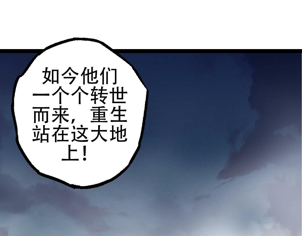 第70话 上古秘辛124