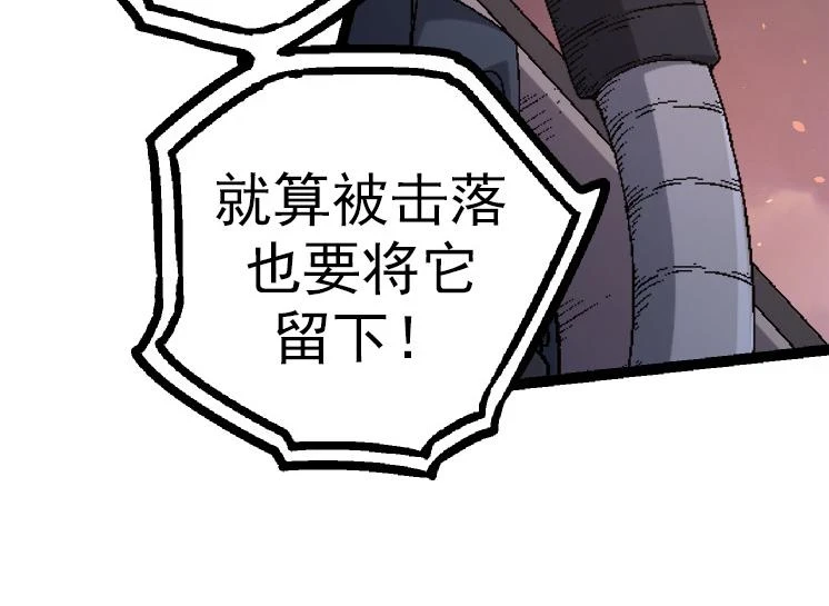 第37话 与人类首次正面交手！133